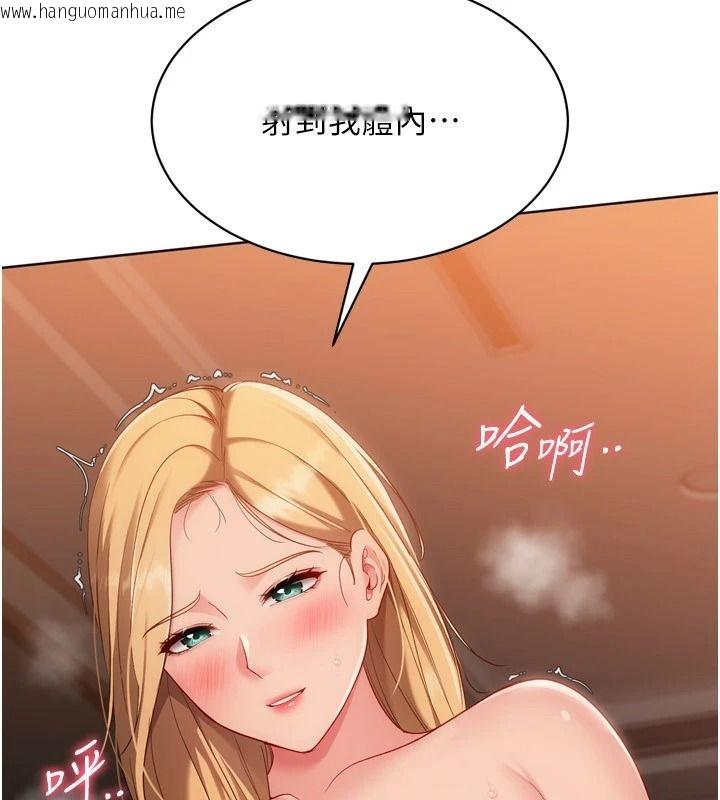 韩国漫画Set-up!排球少女韩漫_Set-up!排球少女-第116话-收下哥哥满满的「心意」在线免费阅读-韩国漫画-第16张图片