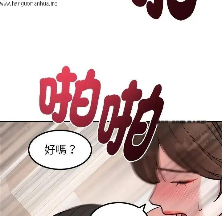 韩国漫画要成为男子汉韩漫_要成为男子汉-第29话在线免费阅读-韩国漫画-第77张图片