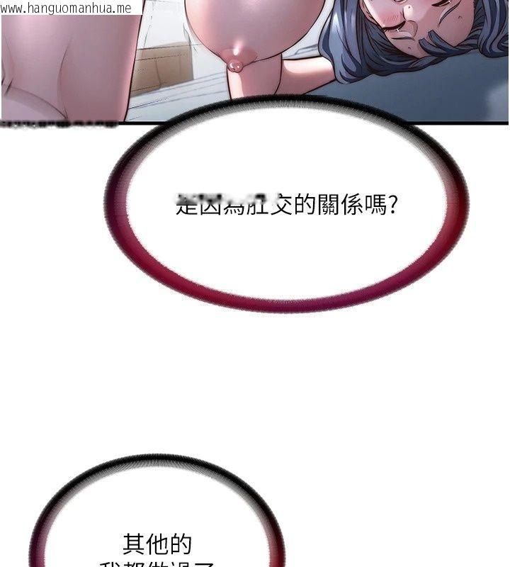 韩国漫画民宿精营中韩漫_民宿精营中-第79话-要做几次我都奉陪在线免费阅读-韩国漫画-第7张图片