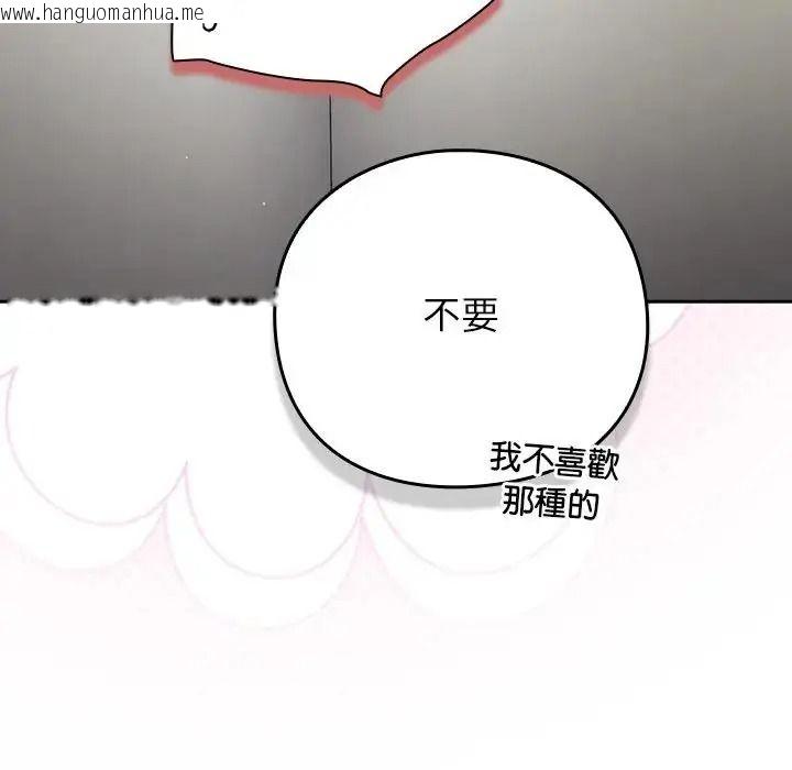韩国漫画摸鱼生存指南/上班不要太认真韩漫_摸鱼生存指南/上班不要太认真-第68话在线免费阅读-韩国漫画-第104张图片