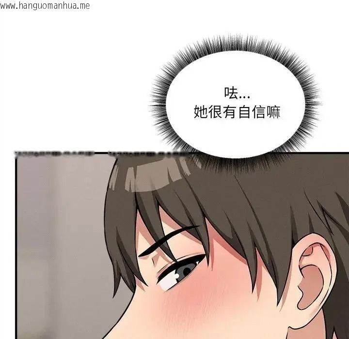 韩国漫画神秘的桌游韩漫_神秘的桌游-第21话在线免费阅读-韩国漫画-第81张图片