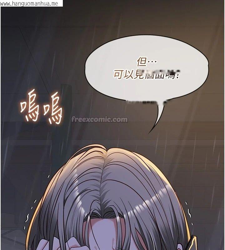 韩国漫画女友不能说的事韩漫_女友不能说的事-第32话-崔心理师，请帮帮我…在线免费阅读-韩国漫画-第105张图片