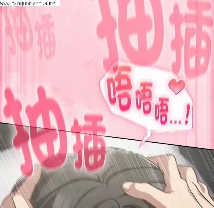 韩国漫画摸鱼生存指南/上班不要太认真韩漫_摸鱼生存指南/上班不要太认真-第68话在线免费阅读-韩国漫画-第65张图片