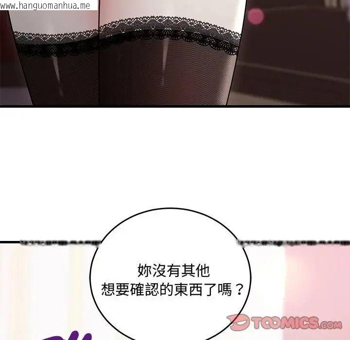 韩国漫画满意度评鉴中韩漫_满意度评鉴中-第17话在线免费阅读-韩国漫画-第136张图片