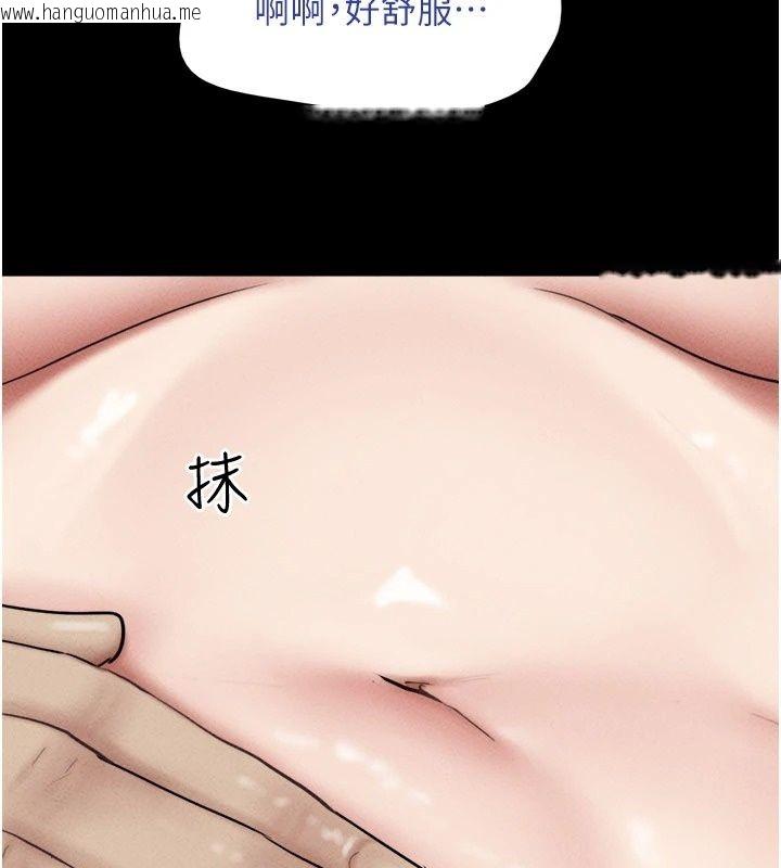 韩国漫画韶恩韩漫_韶恩-第115话-素人女优出道作在线免费阅读-韩国漫画-第52张图片