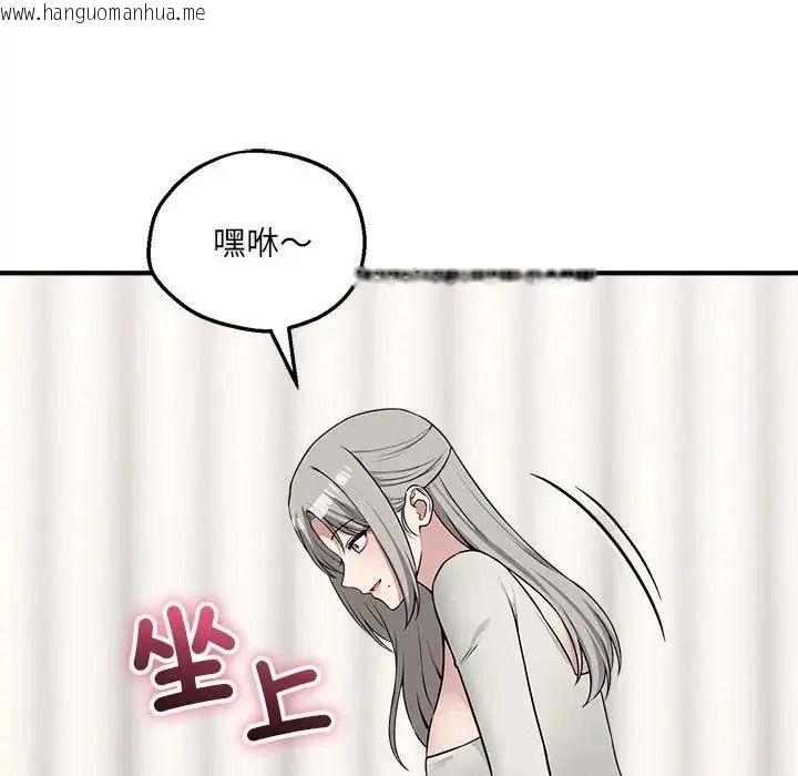 韩国漫画神秘的桌游韩漫_神秘的桌游-第21话在线免费阅读-韩国漫画-第88张图片