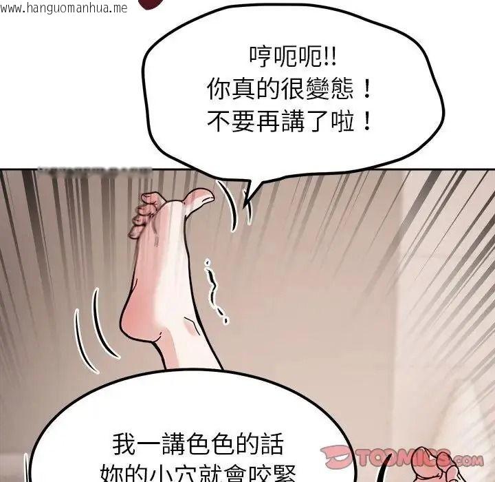 韩国漫画要成为男子汉韩漫_要成为男子汉-第29话在线免费阅读-韩国漫画-第87张图片