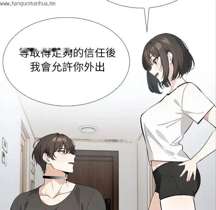 韩国漫画疯狂真爱韩漫_疯狂真爱-第18话在线免费阅读-韩国漫画-第113张图片