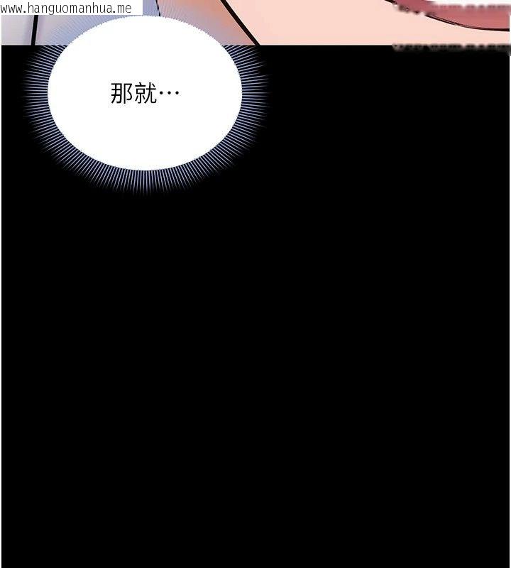 韩国漫画为民服务App韩漫_为民服务App-第30话-催眠的力量更伟大在线免费阅读-韩国漫画-第78张图片