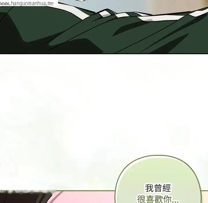 韩国漫画下班后的例行恋爱/下班后的秘密关系韩漫_下班后的例行恋爱/下班后的秘密关系-第125话在线免费阅读-韩国漫画-第101张图片