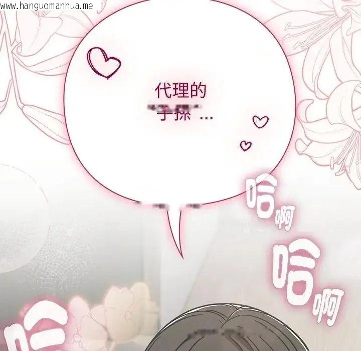 韩国漫画摸鱼生存指南/上班不要太认真韩漫_摸鱼生存指南/上班不要太认真-第68话在线免费阅读-韩国漫画-第170张图片