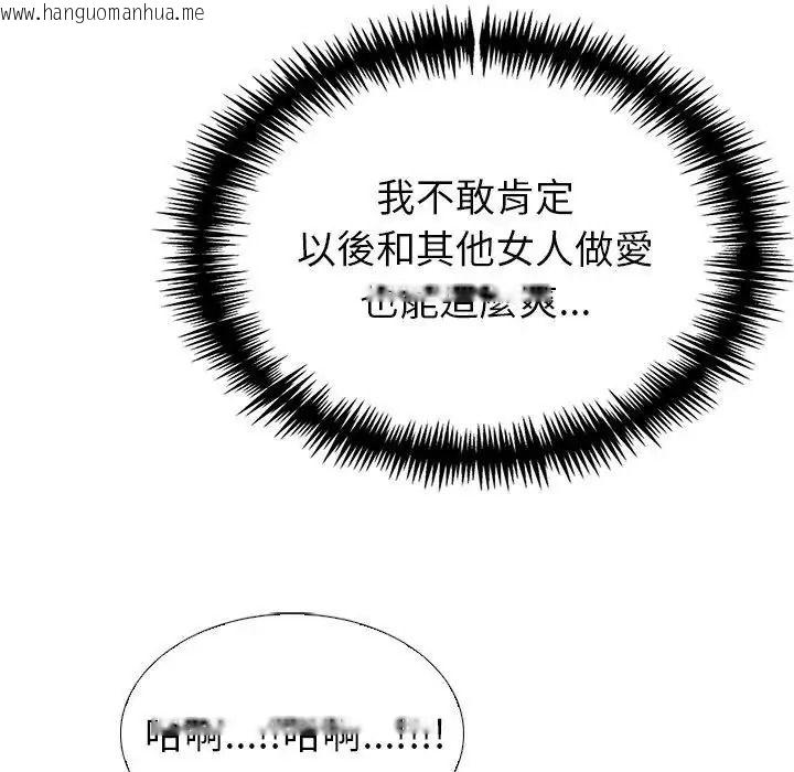 韩国漫画疯狂真爱韩漫_疯狂真爱-第18话在线免费阅读-韩国漫画-第84张图片
