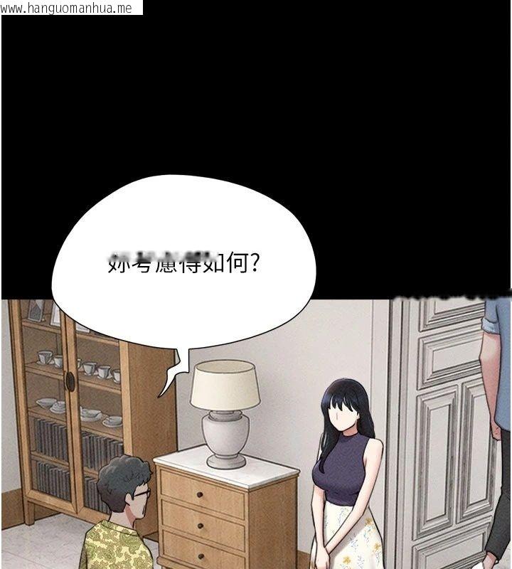 韩国漫画韶恩韩漫_韶恩-第115话-素人女优出道作在线免费阅读-韩国漫画-第77张图片