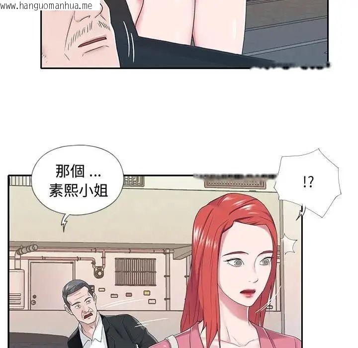 韩国漫画我的专属管家韩漫_我的专属管家-第21话在线免费阅读-韩国漫画-第71张图片