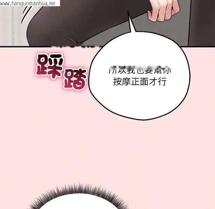 韩国漫画神秘的桌游韩漫_神秘的桌游-第21话在线免费阅读-韩国漫画-第140张图片