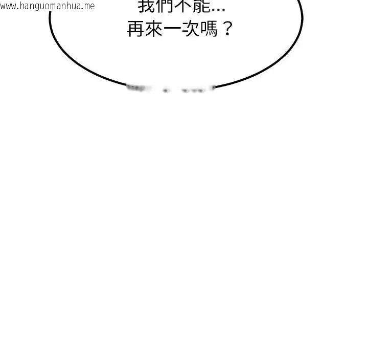 韩国漫画要成为男子汉韩漫_要成为男子汉-第29话在线免费阅读-韩国漫画-第131张图片