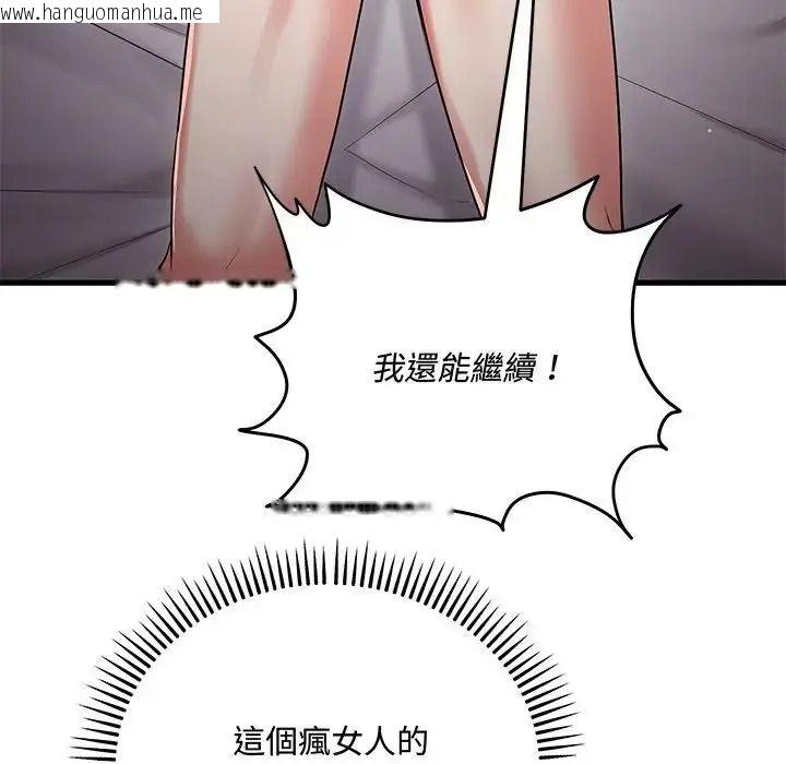 韩国漫画满意度评鉴中韩漫_满意度评鉴中-第17话在线免费阅读-韩国漫画-第70张图片