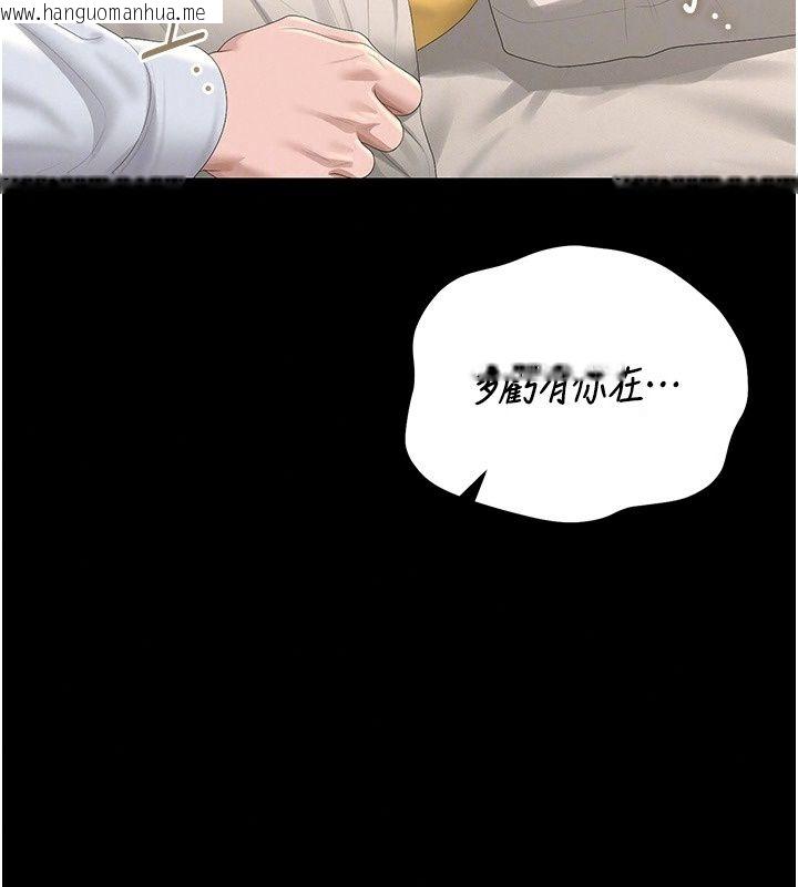 韩国漫画猎艳管理员韩漫_猎艳管理员-第60话-我老公今晚不会过来在线免费阅读-韩国漫画-第64张图片