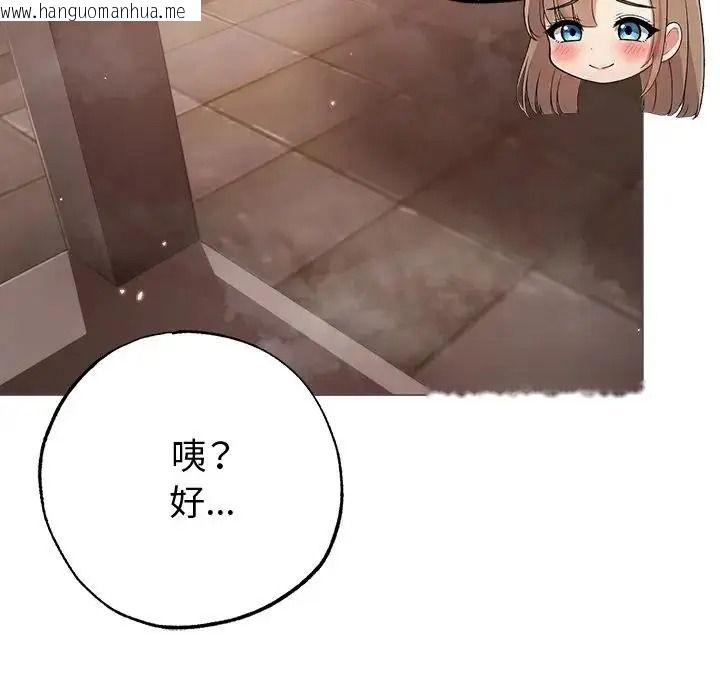 韩国漫画那个小太妹韩漫_那个小太妹-第28话在线免费阅读-韩国漫画-第47张图片