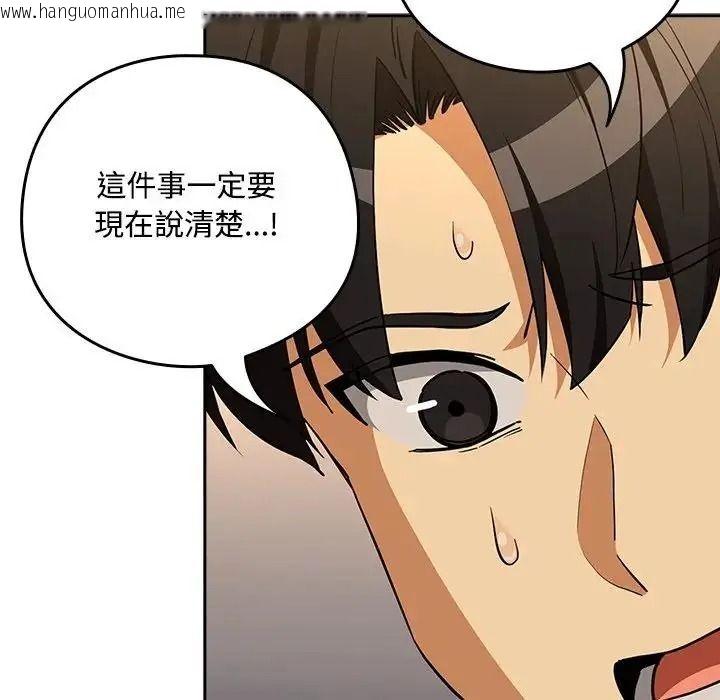 韩国漫画下班后的例行恋爱/下班后的秘密关系韩漫_下班后的例行恋爱/下班后的秘密关系-第125话在线免费阅读-韩国漫画-第24张图片