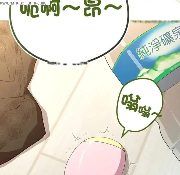 韩国漫画下班后的例行恋爱/下班后的秘密关系韩漫_下班后的例行恋爱/下班后的秘密关系-第125话在线免费阅读-韩国漫画-第130张图片