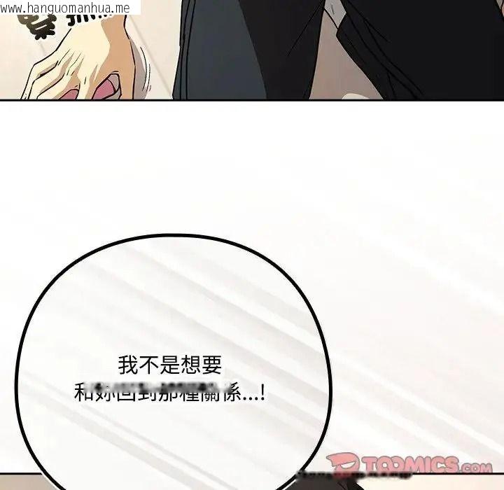 韩国漫画下班后的例行恋爱/下班后的秘密关系韩漫_下班后的例行恋爱/下班后的秘密关系-第125话在线免费阅读-韩国漫画-第69张图片