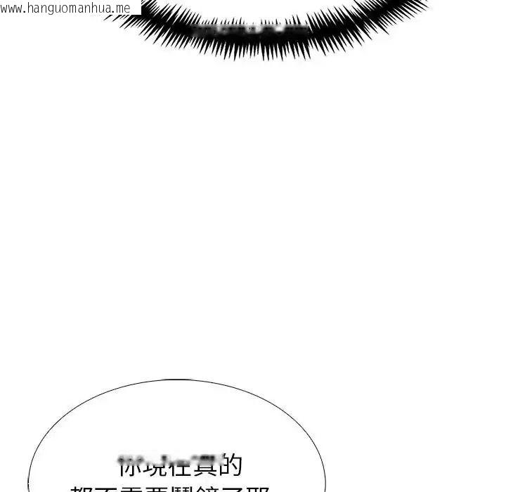 韩国漫画疯狂真爱韩漫_疯狂真爱-第18话在线免费阅读-韩国漫画-第40张图片