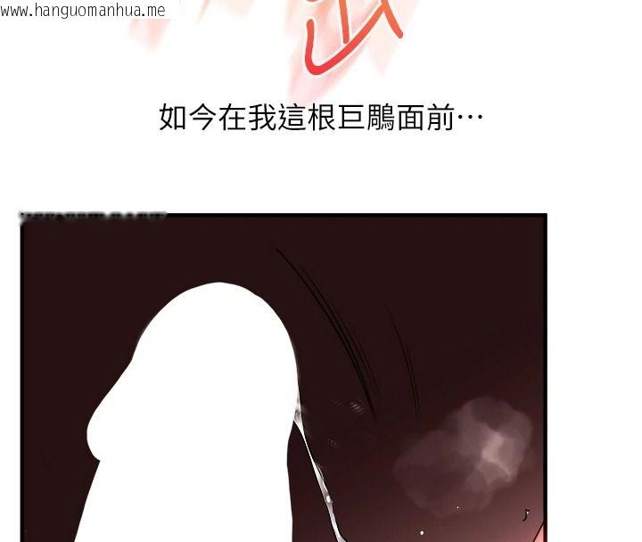 韩国漫画玩转学姐韩漫_玩转学姐-第127话-咸湿体位大杂烩在线免费阅读-韩国漫画-第141张图片