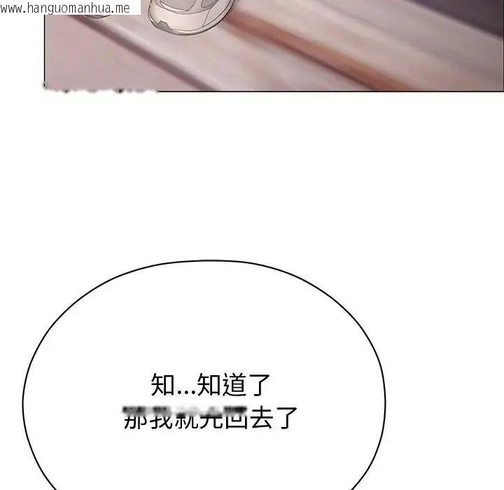 韩国漫画那个小太妹韩漫_那个小太妹-第28话在线免费阅读-韩国漫画-第124张图片