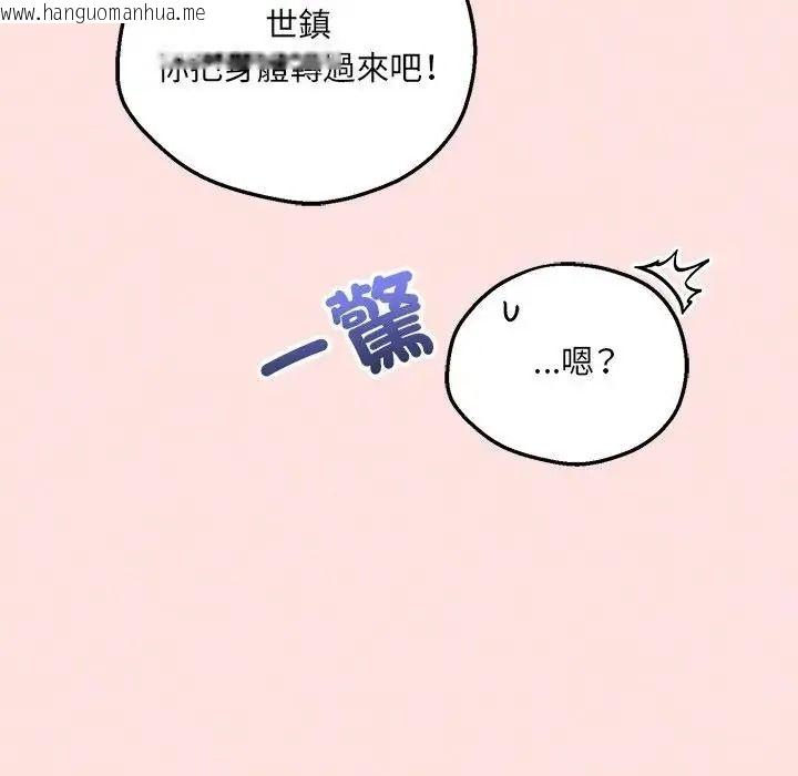 韩国漫画神秘的桌游韩漫_神秘的桌游-第21话在线免费阅读-韩国漫画-第137张图片