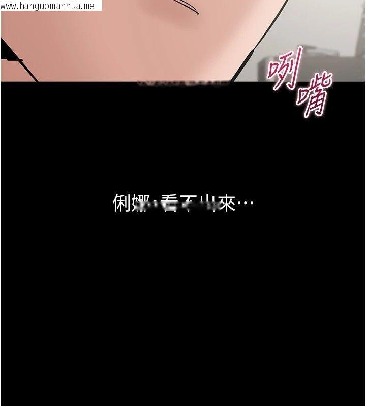 韩国漫画为民服务App韩漫_为民服务App-第30话-催眠的力量更伟大在线免费阅读-韩国漫画-第98张图片