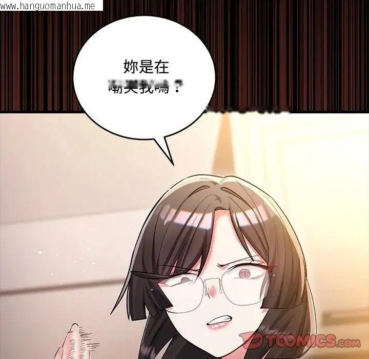 韩国漫画满意度评鉴中韩漫_满意度评鉴中-第17话在线免费阅读-韩国漫画-第220张图片
