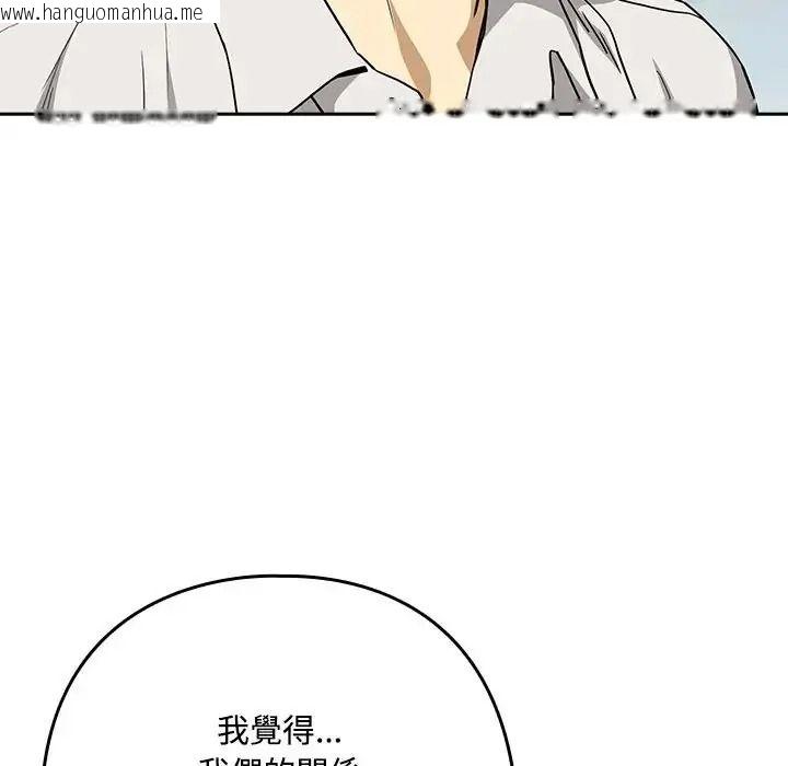 韩国漫画下班后的例行恋爱/下班后的秘密关系韩漫_下班后的例行恋爱/下班后的秘密关系-第125话在线免费阅读-韩国漫画-第52张图片