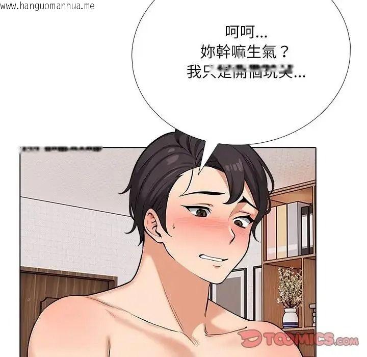 韩国漫画纯洁游戏韩漫_纯洁游戏-第9话在线免费阅读-韩国漫画-第98张图片