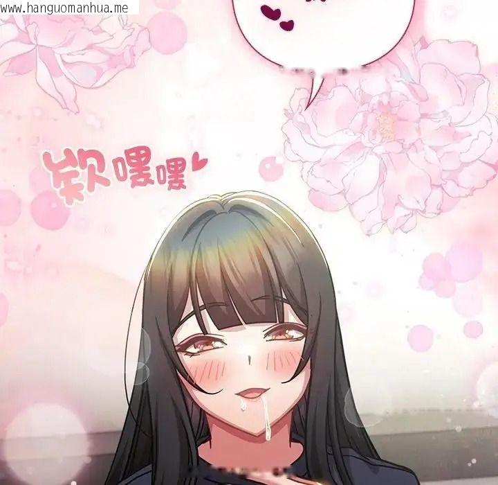 韩国漫画摸鱼生存指南/上班不要太认真韩漫_摸鱼生存指南/上班不要太认真-第68话在线免费阅读-韩国漫画-第93张图片