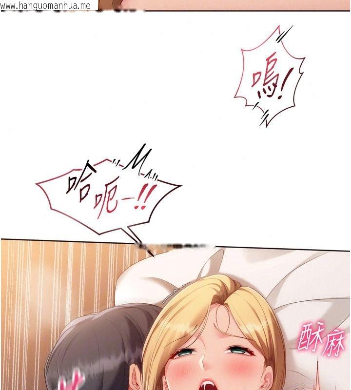 韩国漫画Set-up!排球少女韩漫_Set-up!排球少女-第116话-收下哥哥满满的「心意」在线免费阅读-韩国漫画-第67张图片