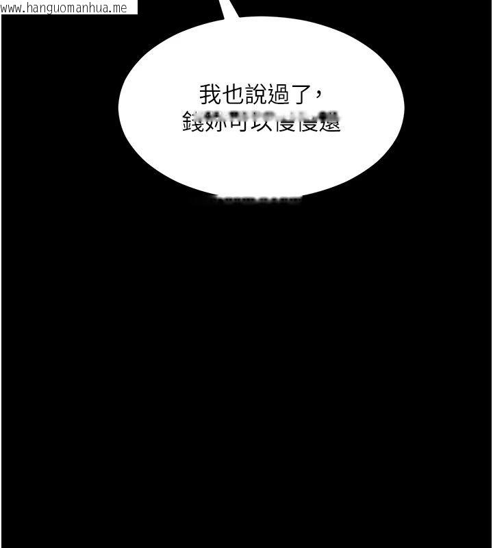 韩国漫画为民服务App韩漫_为民服务App-第30话-催眠的力量更伟大在线免费阅读-韩国漫画-第40张图片