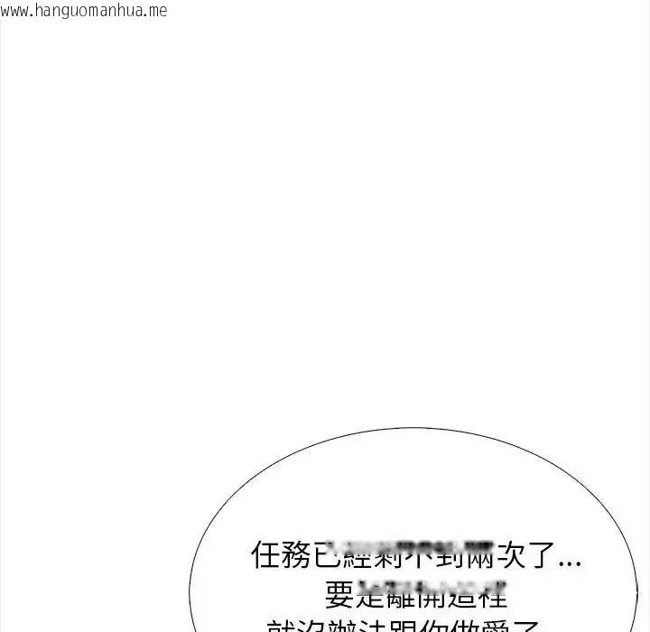 韩国漫画与爸爸的情妇共处一室韩漫_与爸爸的情妇共处一室-第21话在线免费阅读-韩国漫画-第9张图片