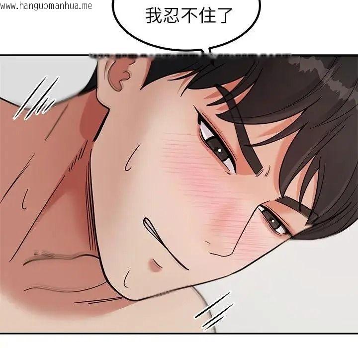 韩国漫画要成为男子汉韩漫_要成为男子汉-第29话在线免费阅读-韩国漫画-第72张图片