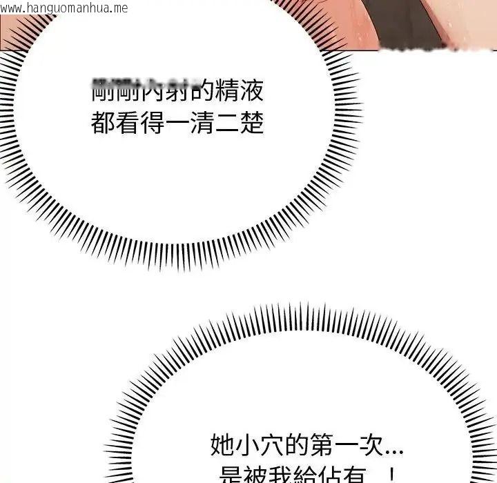 韩国漫画那个小太妹韩漫_那个小太妹-第28话在线免费阅读-韩国漫画-第8张图片