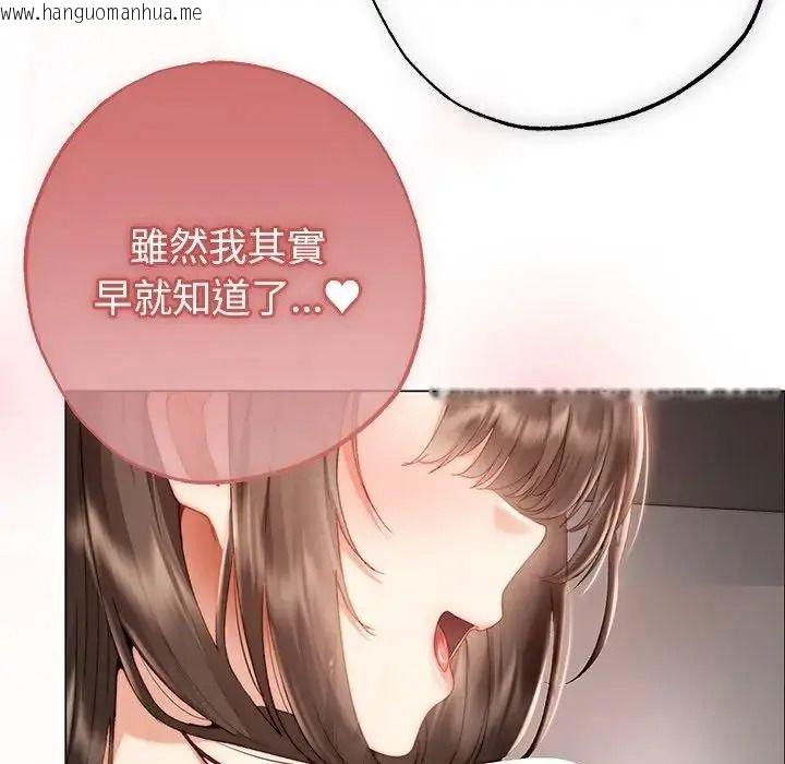 韩国漫画那个小太妹韩漫_那个小太妹-第28话在线免费阅读-韩国漫画-第37张图片