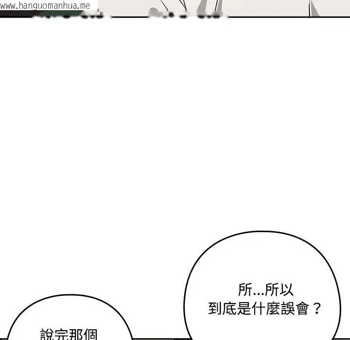 韩国漫画下班后的例行恋爱/下班后的秘密关系韩漫_下班后的例行恋爱/下班后的秘密关系-第125话在线免费阅读-韩国漫画-第49张图片