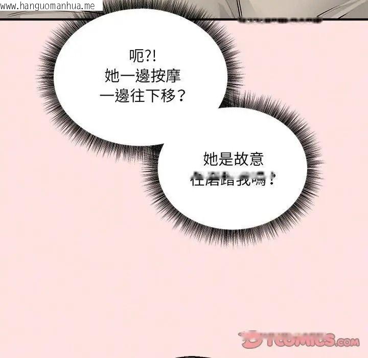 韩国漫画神秘的桌游韩漫_神秘的桌游-第21话在线免费阅读-韩国漫画-第111张图片