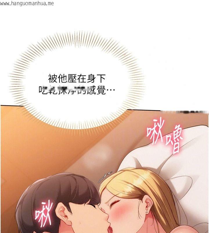 韩国漫画Set-up!排球少女韩漫_Set-up!排球少女-第116话-收下哥哥满满的「心意」在线免费阅读-韩国漫画-第63张图片