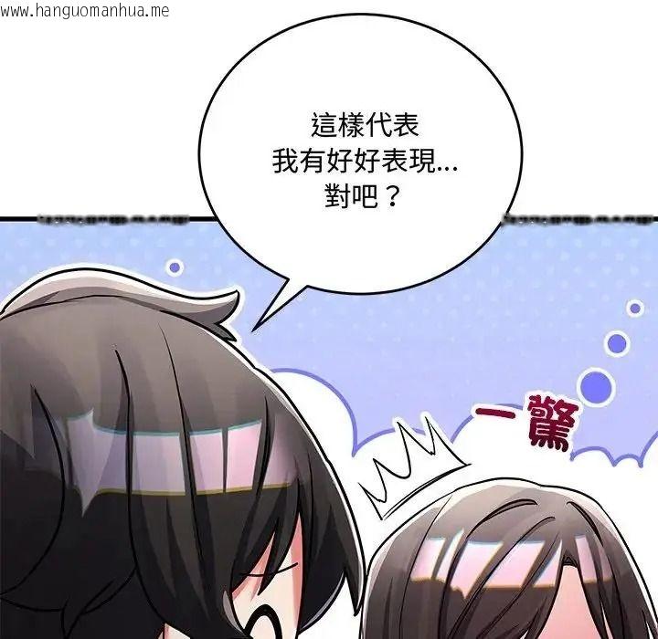 韩国漫画满意度评鉴中韩漫_满意度评鉴中-第17话在线免费阅读-韩国漫画-第114张图片