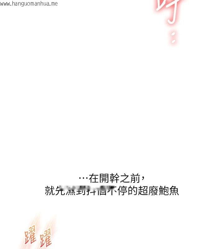韩国漫画玩转学姐韩漫_玩转学姐-第127话-咸湿体位大杂烩在线免费阅读-韩国漫画-第16张图片