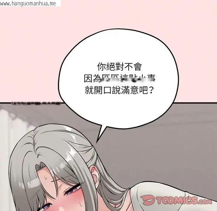 韩国漫画神秘的桌游韩漫_神秘的桌游-第21话在线免费阅读-韩国漫画-第138张图片
