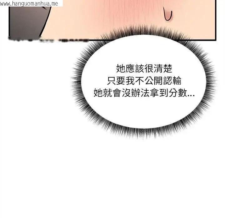 韩国漫画神秘的桌游韩漫_神秘的桌游-第21话在线免费阅读-韩国漫画-第28张图片