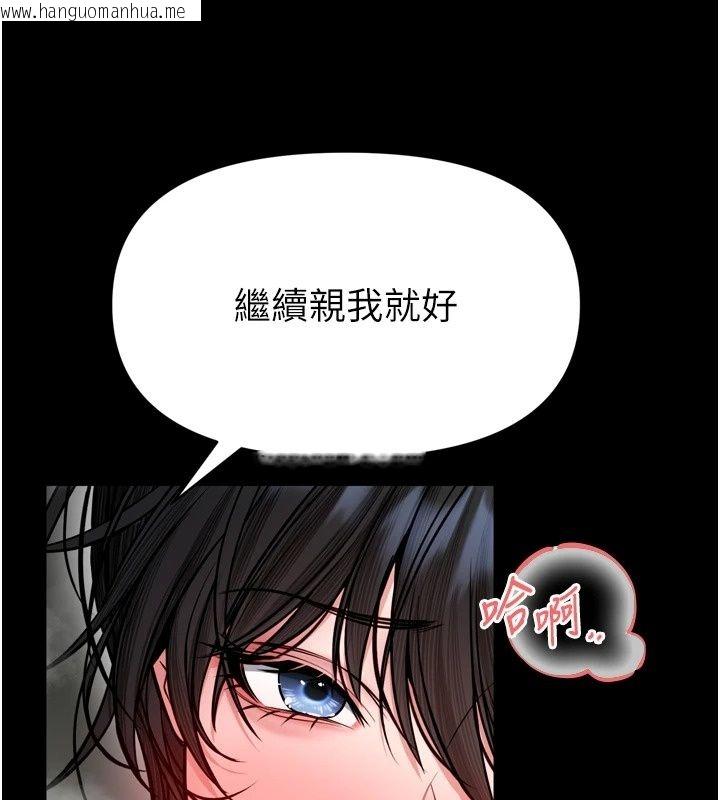 韩国漫画馆长是大野狼韩漫_馆长是大野狼-第38话-你想怎么样都可以在线免费阅读-韩国漫画-第31张图片