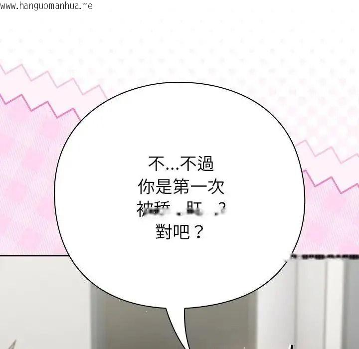 韩国漫画摸鱼生存指南/上班不要太认真韩漫_摸鱼生存指南/上班不要太认真-第68话在线免费阅读-韩国漫画-第123张图片